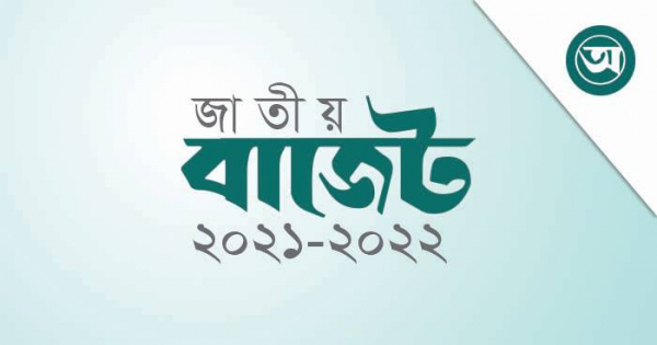 স্বাস্থ্য খাতের জন্য ৩২ হাজার ৭৩১ কোটি টাকা প্রস্তাব করা হয়েছে