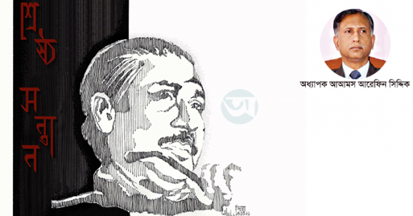 জাতির জনক বঙ্গবন্ধু শেখ মুজিবুর রহমান, আঁকা: যারিন দিয়া