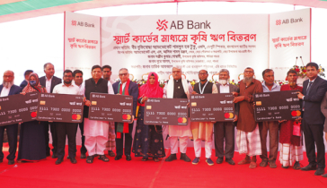 পাঁচ শতাধিক প্রান্তিক কৃষকদের স্মার্ট কার্ডের মাধ্যমে কৃষি ঋণ বিতরণ করলো এবি ব্যাংক