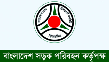 দালাল থেকে গ্রাহকদের সতর্ক থাকার অনুরোধ বিআরটিএর