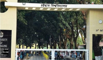 চট্টগ্রাম বিশ্ববিদ্যালয়ে দ্বিতীয়বার ভর্তির সুযোগ: আবেদন শুরু ২০ মার্চ