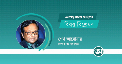 বিশ্ব ইতিহাসে জ্যোতির্ময় পুরুষ বঙ্গবন্ধু