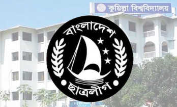 কুবি ছাত্রলীগের কমিটি বিলুপ্ত ঘোষণা