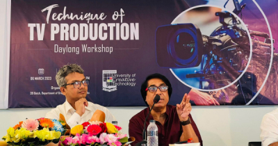 টেলিভিশন অনুষ্ঠান প্রযোজনা কৌশল বিষয়ে দিনব্যাপী প্রশিক্ষণ কর্মশালা