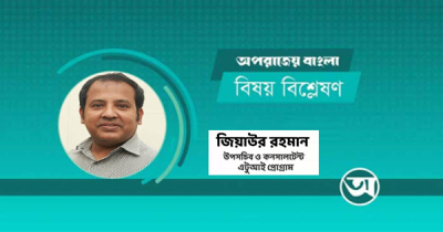 সুনীল অর্থনীতি ও রূপকল্প-২০৪১