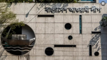 এবার আওয়ামী লীগের নিবন্ধন স্থগিত