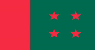 আওয়ামী লীগ নিষিদ্ধ