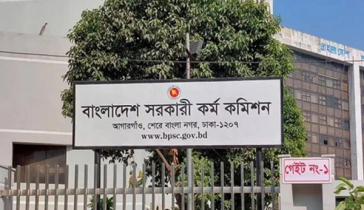 ৪৬তম বিসিএসের প্রিলিতে উত্তীর্ণ ১০৬৩৮ ৪৬তম বিসিএসের প্রিলিতে উত্তীর্ণ ১০৬৩৮