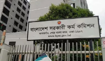 ৪৩তম বিসিএসের ফল প্রকাশ