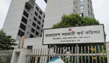 ৪৪তম বিসিএসের লিখিত পরীক্ষার ফল প্রকাশ, উত্তীর্ণ ১১৭৩২