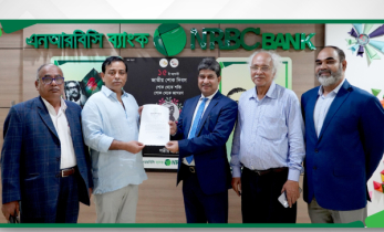 এনআরবি কমার্শিয়াল ব্যাংক লিমিটেড এখন এনআরবিসি ব্যাংক পিএলসি