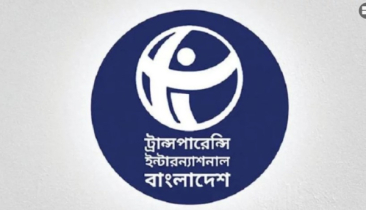 পুলিশ অ্যাসোসিয়েশনের বিবৃতি দুর্নীতিকে সুরক্ষা দেওয়ার অপচেষ্টা: টিআইবি
