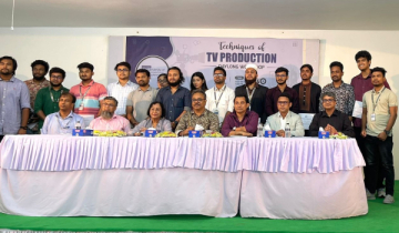 টেলিভিশন অনুষ্ঠান প্রযোজনা কৌশল বিষয়ে দিনব্যাপী প্রশিক্ষণ কর্মশালা