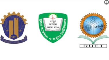 চুয়েট-রুয়েট-কুয়েটের ভর্তি প্রক্রিয়া স্থগিত চুয়েট-রুয়েট-কুয়েটের ভর্তি প্রক্রিয়া স্থগিত