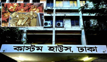 ৫৫ কেজি স্বর্ণ চুরির মামলায় প্রতিবেদন দাখিলের নির্দেশ