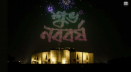 ব্যতিক্রমধর্মী ড্রোন শো’তে ঝলমলে ঢাকার আকাশ