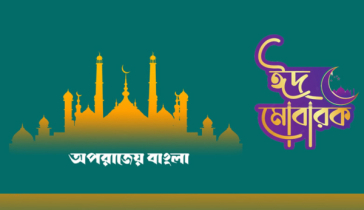 ত্যাগের বার্তা নিয়ে এলো ঈদুল আজহা