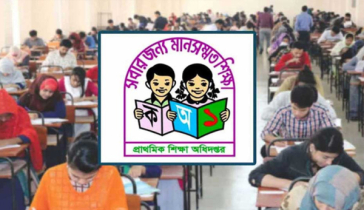 প্রাথমিকে শিক্ষক নিয়োগের দ্বিতীয় ধাপের ফল প্রকাশ, পাস ২০৬৪৭