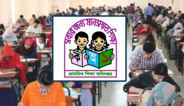 প্রাথমিক শিক্ষক নিয়োগের তৃতীয় ধাপের পরীক্ষা ২৯ মার্চ