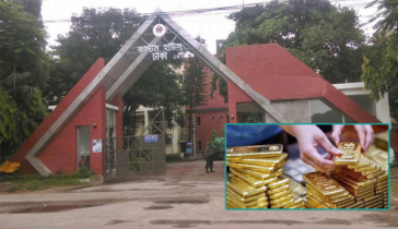 কাস্টমসের সোনা চুরি : রাজস্ব কর্মকর্তাসহ ৮ জন রিমান্ডে
