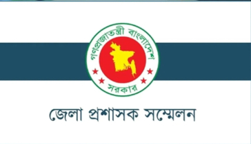 ডিসি সম্মেলন শুরু রোববার, উঠছে ৩৫৬ প্রস্তাব