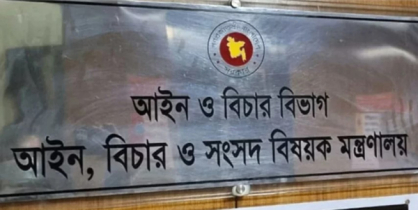 ১৯ জেলা জজকে বদলি