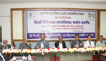 রোগীদের মৃত্যু ঠেকাতে ‘কিডনি সুরক্ষা বিমা’র দাবি রোগীদের মৃত্যু ঠেকাতে ‘কিডনি সুরক্ষা বিমা’র দাবি