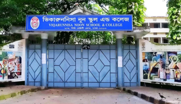 ভিকারুননিসার ১৬৯ ছাত্রীর ভর্তি বাতিলের নির্দেশ মাউশির