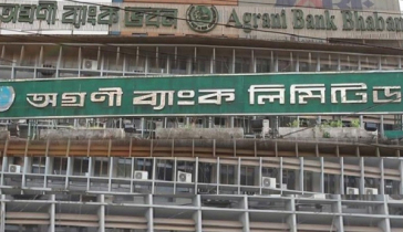 অগ্রণী ব্যাংকের নাম পরিবর্তন