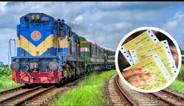 ঈদে ট্রেনের অগ্রিম টিকিট বিক্রির তারিখ ঘোষণা