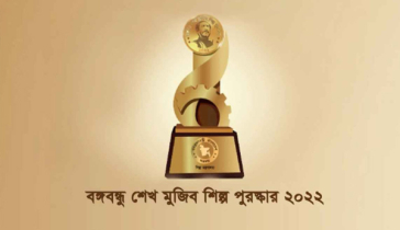 বঙ্গবন্ধু শেখ মুজিব শিল্প পুরস্কার পাচ্ছে ১২ প্রতিষ্ঠান