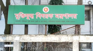মুক্তিযোদ্ধা কোটায় নিয়োগ পাওয়াদের তথ্য জানতে চেয়ে চিঠি